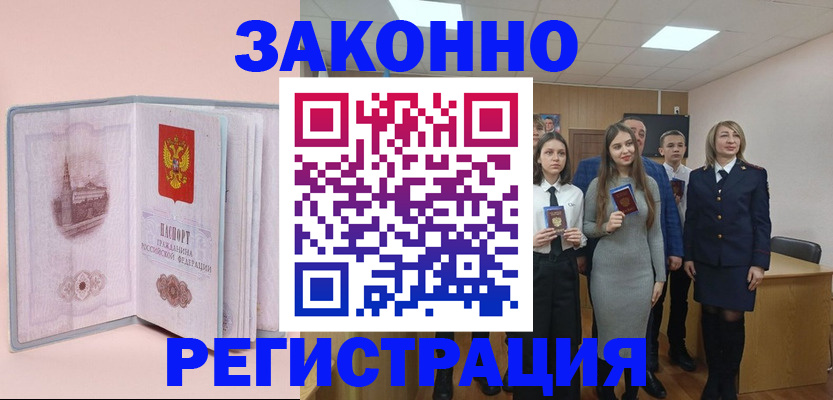 прописка для кредита в Дзержинском